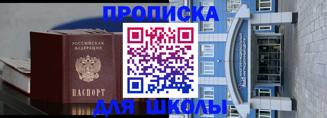 прописка регистрация в Малгобеке