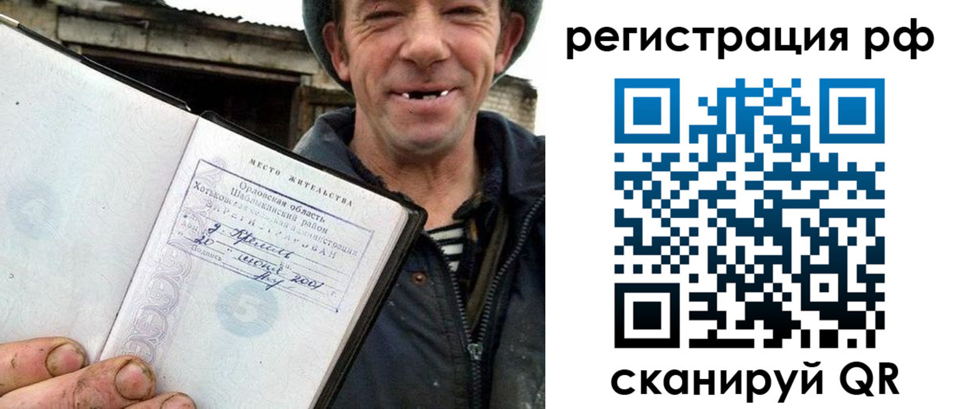 купить прописку в Малгобеке