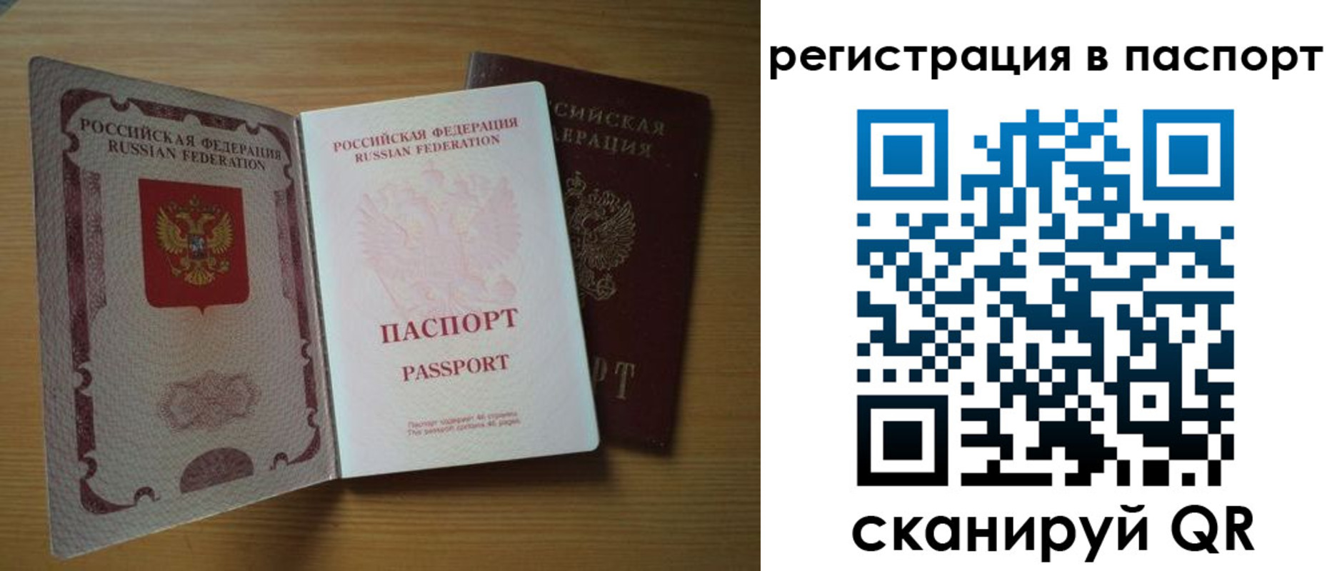 прописка 2025 в Малгобеке