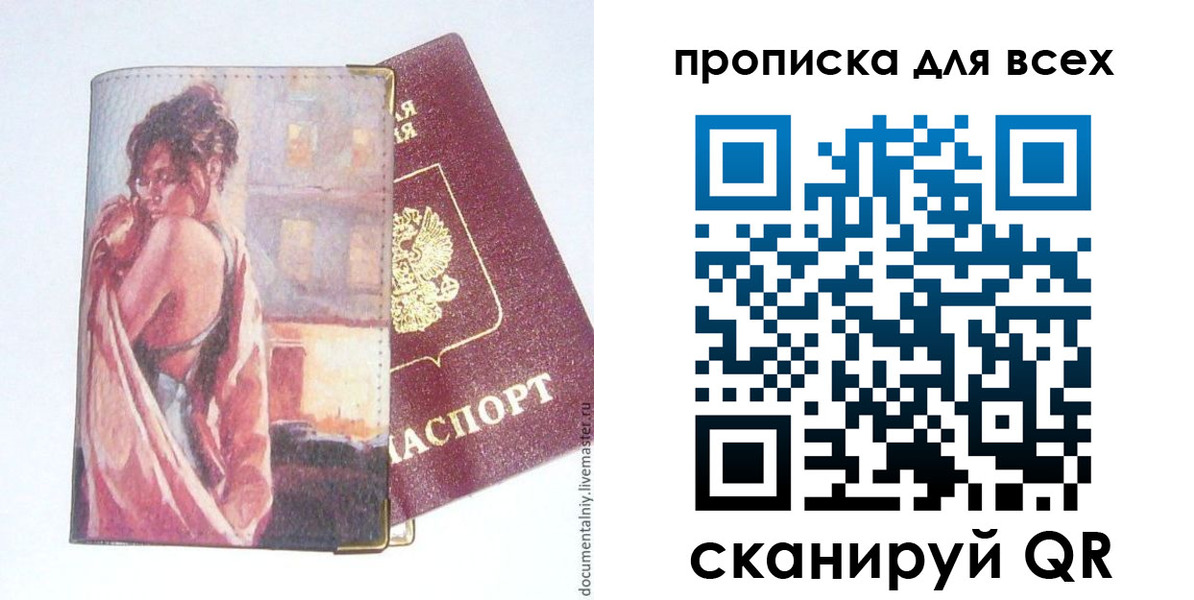 временная регистрация собственник в Малгобеке