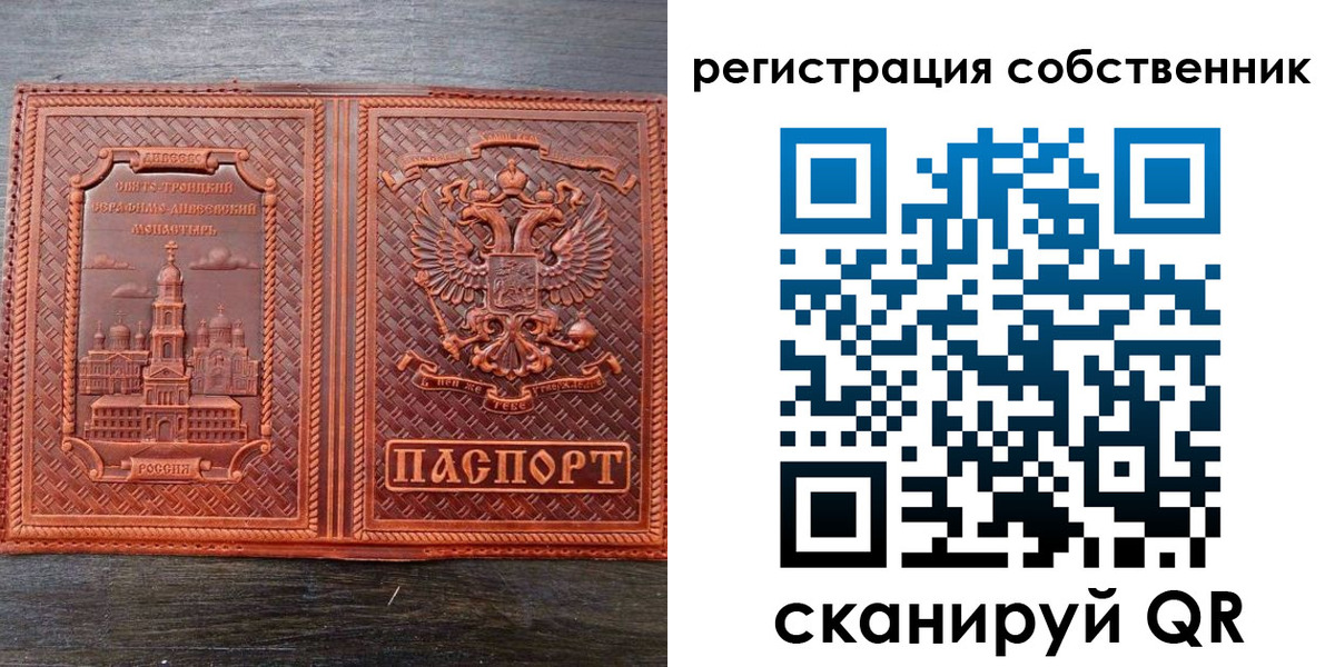 временная регистрация гарантия в Малгобеке