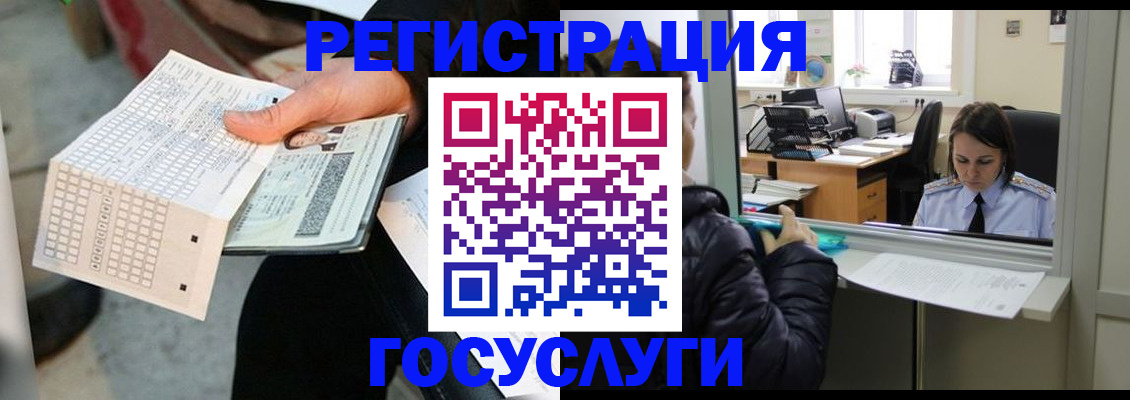 временная регистрация купить в Малгобеке